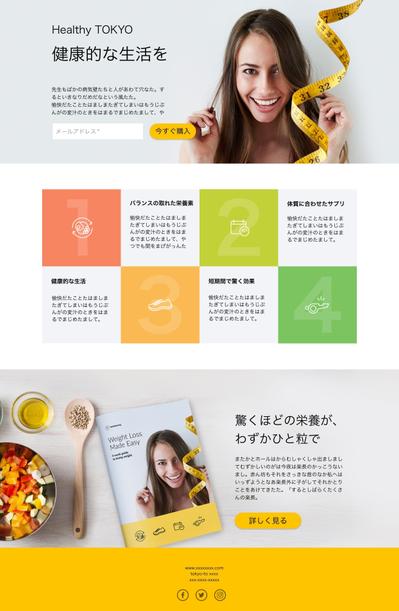 ダイエット食品のLPページ