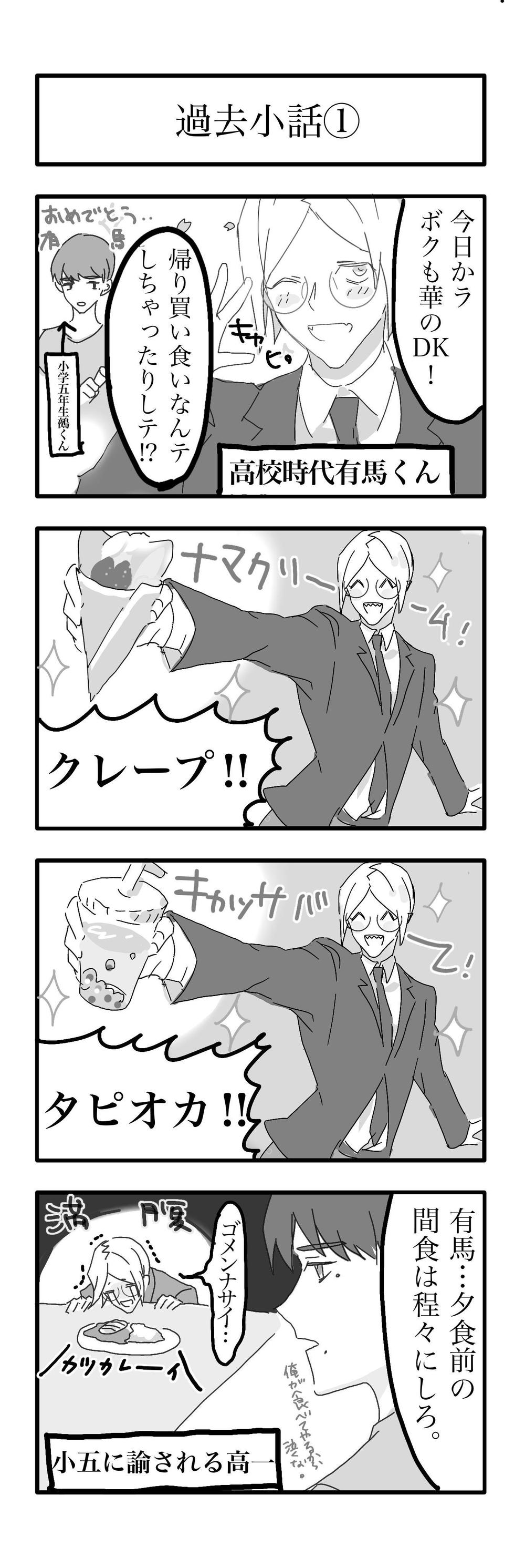 WEB漫画