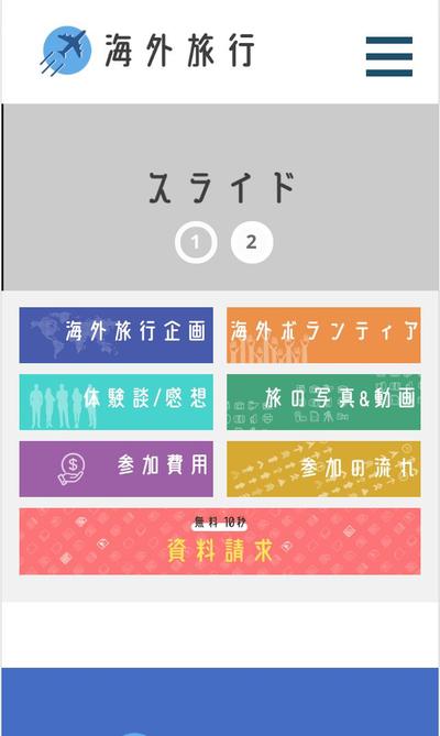 旅行情報メディアのデザインとロゴ作成
