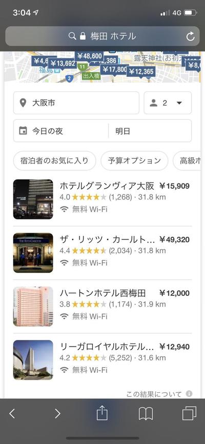 ハートンホテル様のGoogle+ページ