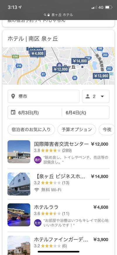 HOTEL COLLECT様のGoogle+ページ