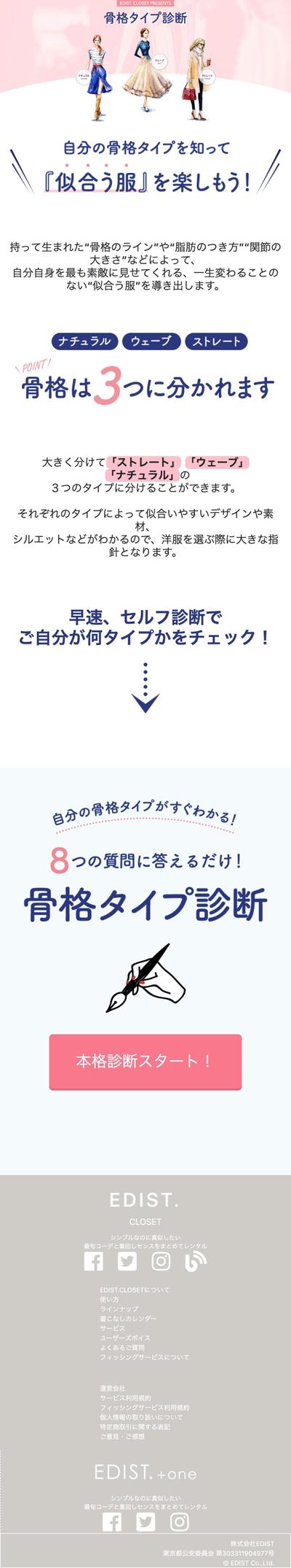 ランサーズ参考案件の摸写コーディング　レスポンシブ対応