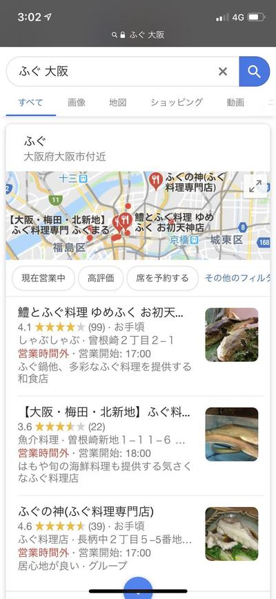 ふぐまる様のGoogle+ページ