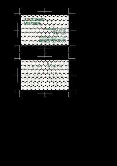 歯科医院診察カード