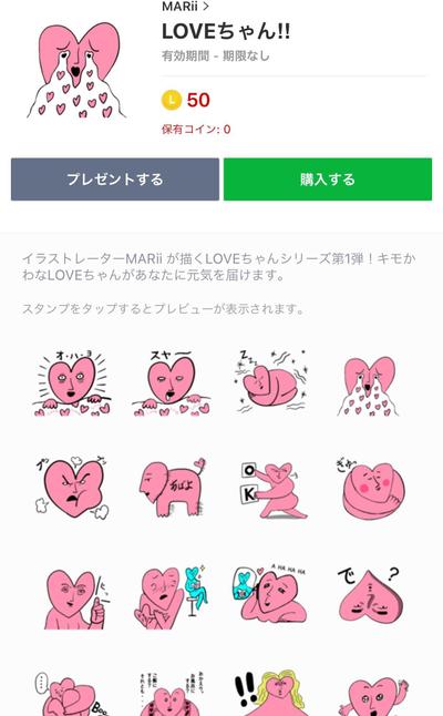LOVEちゃん!!