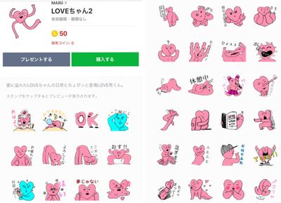 LOVEちゃん２
