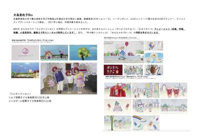 ohshima2019_1