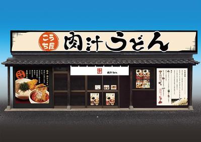 こうち屋の店舗外観