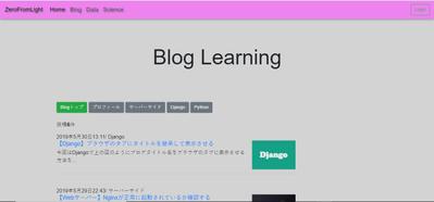 自身のWebサイト内にあるブログアプリです