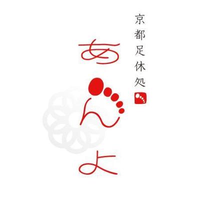 あんよ (LOGO)