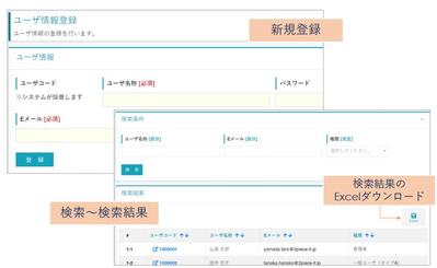 NextStageで開発できる画面例①