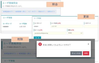 NextStageで開発できる画面例②