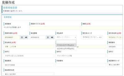 NextStageでの開発実績②