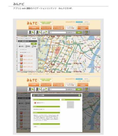 HP みんナビ デザイン