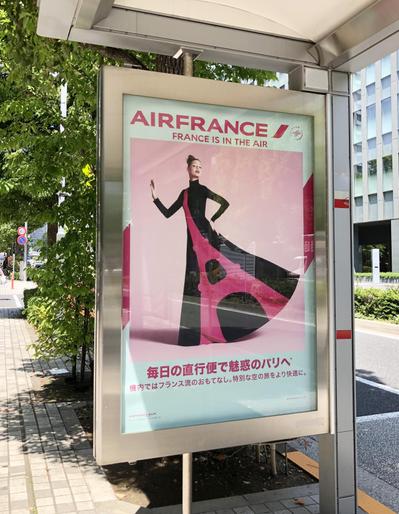 エールフランス航空の屋外広告