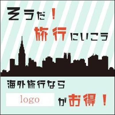 旅行１