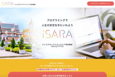 語学学校のページ例