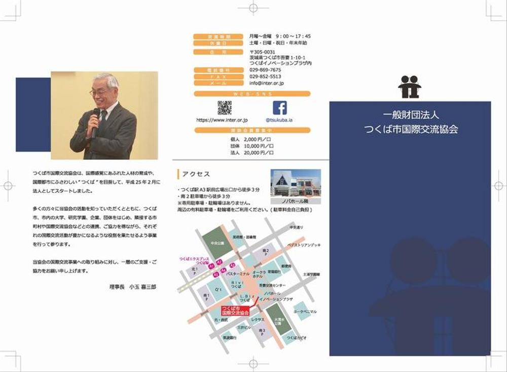 自社のリーフレット：リニューアルデザイン