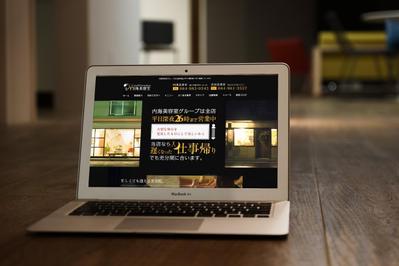 内海美容室様ホームページの作成