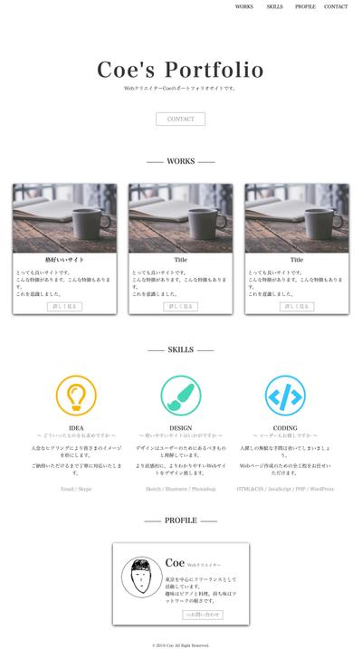 ポートフォリオサイト