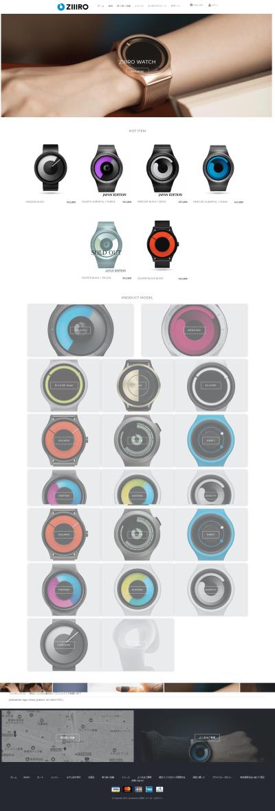 ZIIIRO（ジーロ）様のオンラインストア制作