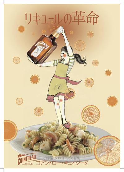 料理用リキュールのポスター