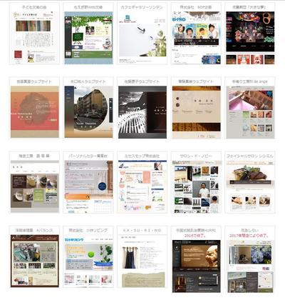 制作したサイト一覧