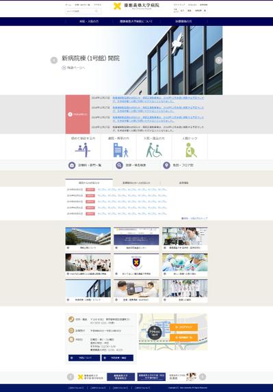 慶應義塾大学病院模写