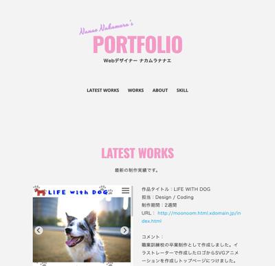 ポートフォリオサイト