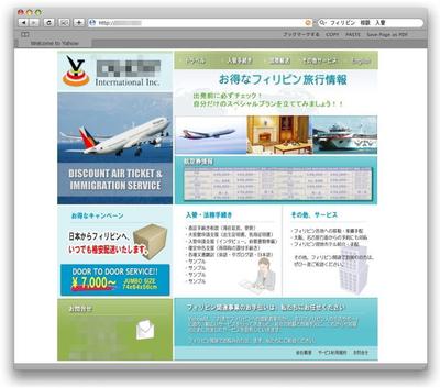 国際配送企業ウェブサイト制作