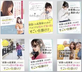 \クライアントが毎月400万円以上売上/フォトマーケティング セミナー資料・書籍 雑誌風のデザイン