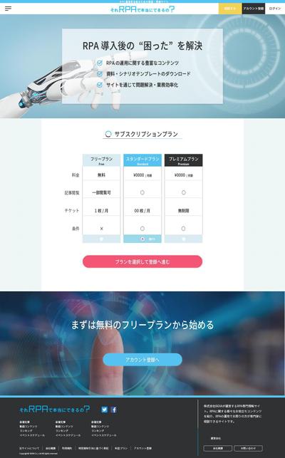 サイトのワイヤーフレーム〜デザイン設計