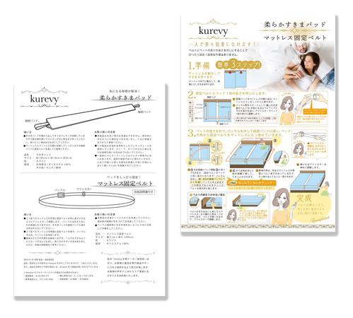 イラスト付き説明書 ポートフォリオ詳細 Nodesign デザイナー クラウドソーシング ランサーズ