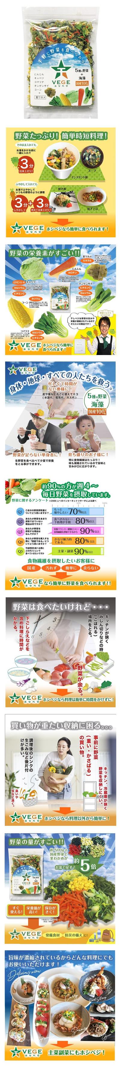 干し野菜　干しベジ　アマゾン画像　ラベルデザイン