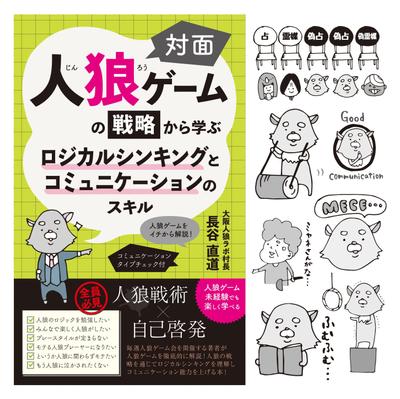 電子書籍のデザイン・挿絵制作