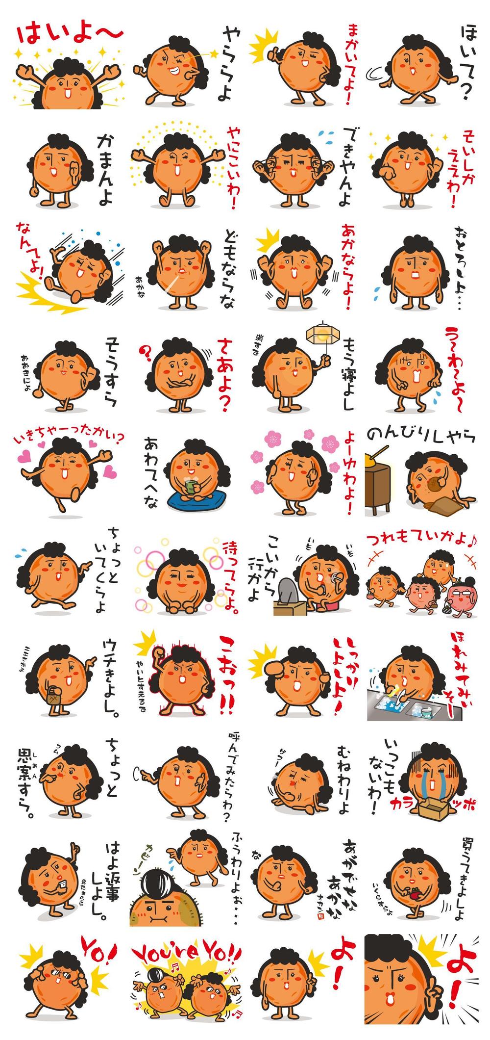実績スタンプ08