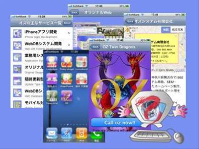 iPhone対応Webサイト制作 