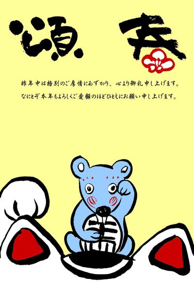 子年賀状デザイン