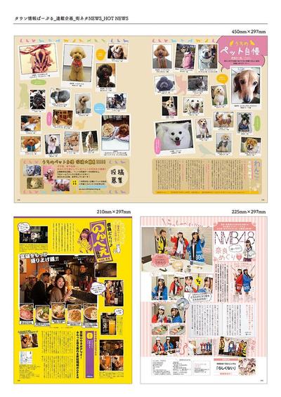 奈良のタウン情報ぱーぷる誌面05