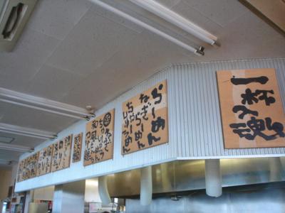 ラーメン店舗内メニューデザイン