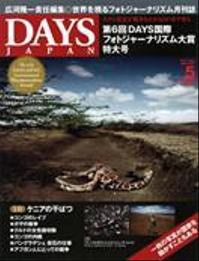 写真月刊誌　メイン編集　約4年間