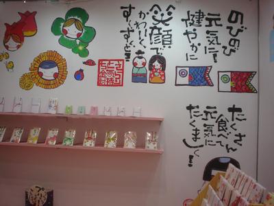 壁画イラスト