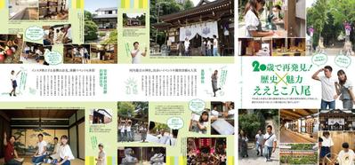 成人式記念冊子　編集ページ