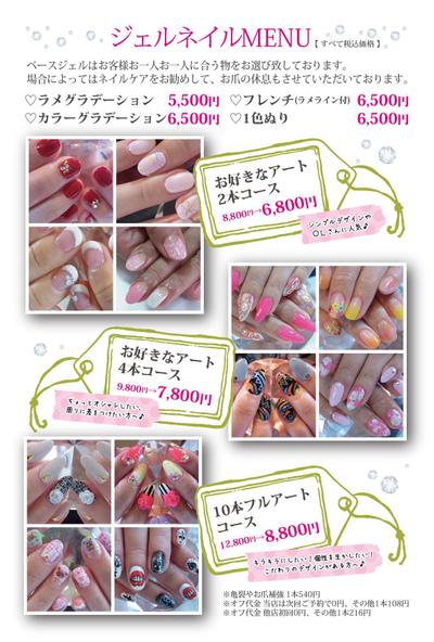 ネイルサロン　チラシデザイン