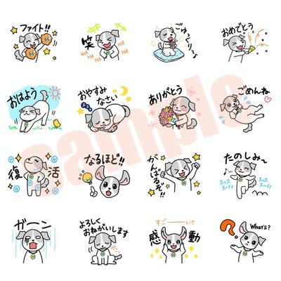 犬スタンプ
