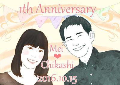 結婚記念日の似顔絵イラスト制作