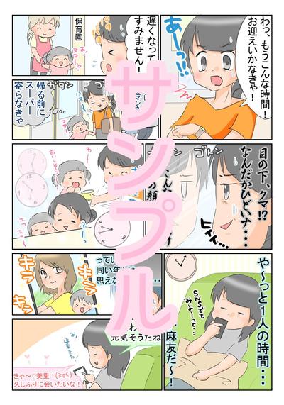 美容ＬＰ漫画