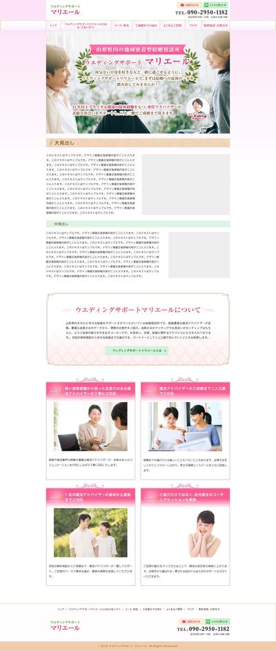 トップページデザイン & コーディング（wordpress）