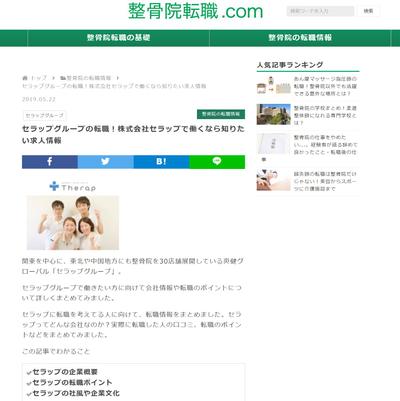 転職サイトで企業情報や転職ポイントに関して執筆