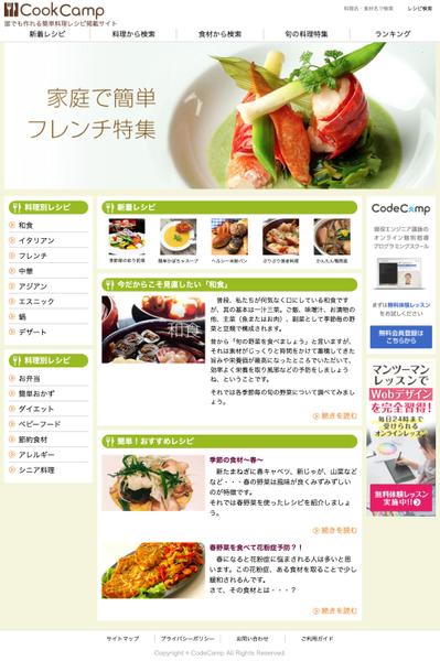 オンラインスクール「CodeCamp」HTML/CSSコース 課題
